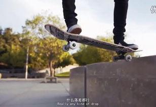 成人滑板上板教程视频,上板教程视频精华解析