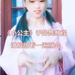 成人少年手势舞教学视频,跟随手势舞教学视频，解锁成人少年潮流舞蹈技巧