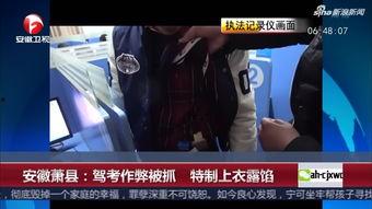 成人作弊被抓视频大全集